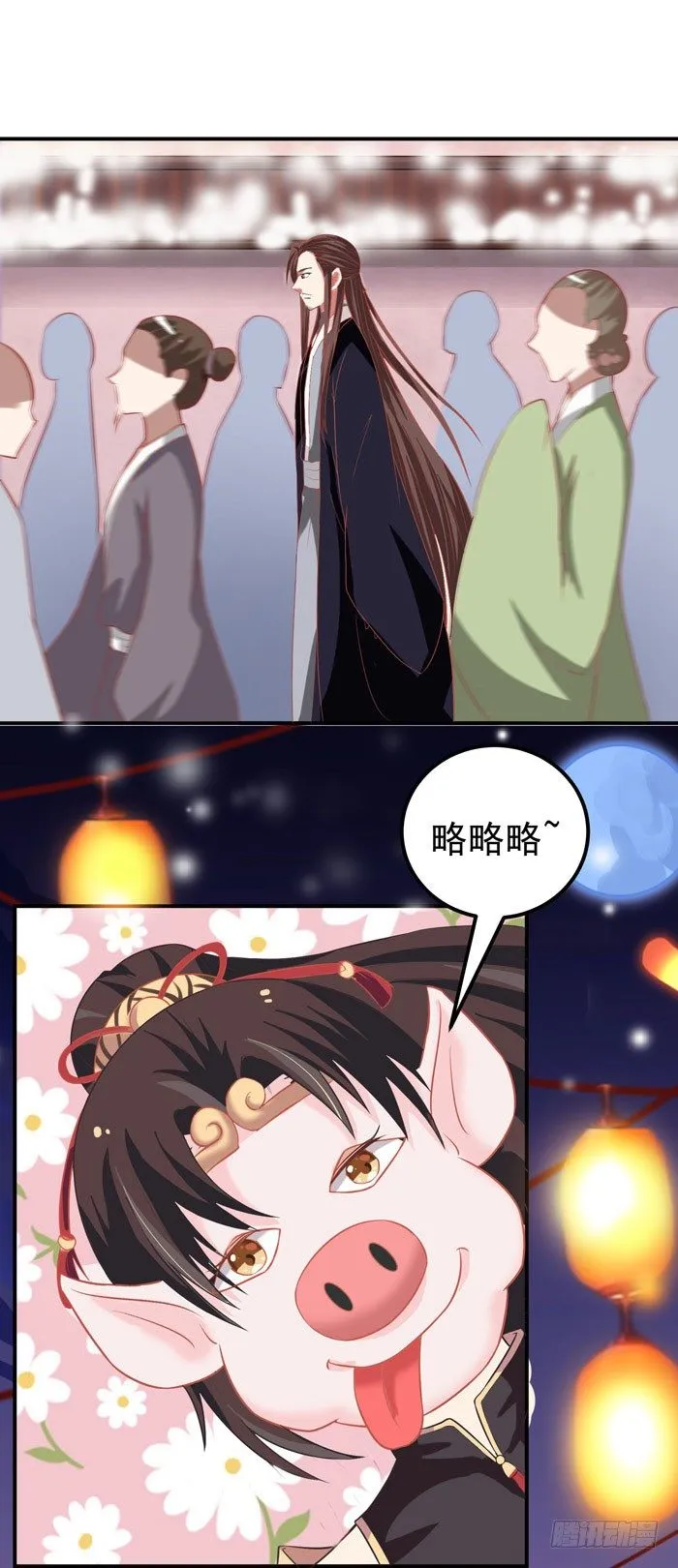 元旦番外 第20页
