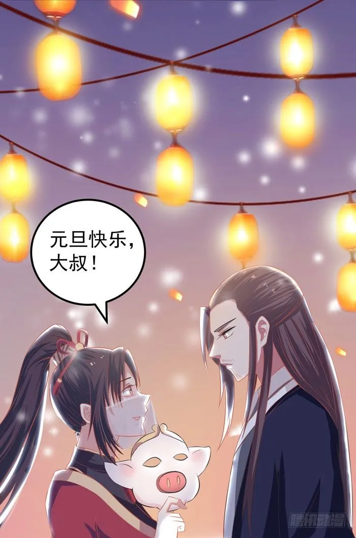 元旦番外 第21页