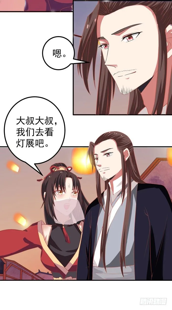 元旦番外 第22页
