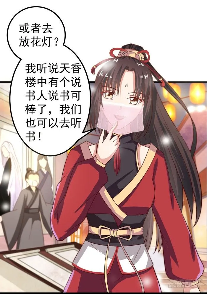 元旦番外 第23页