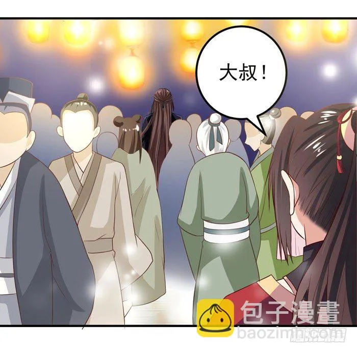 元旦番外 第25页