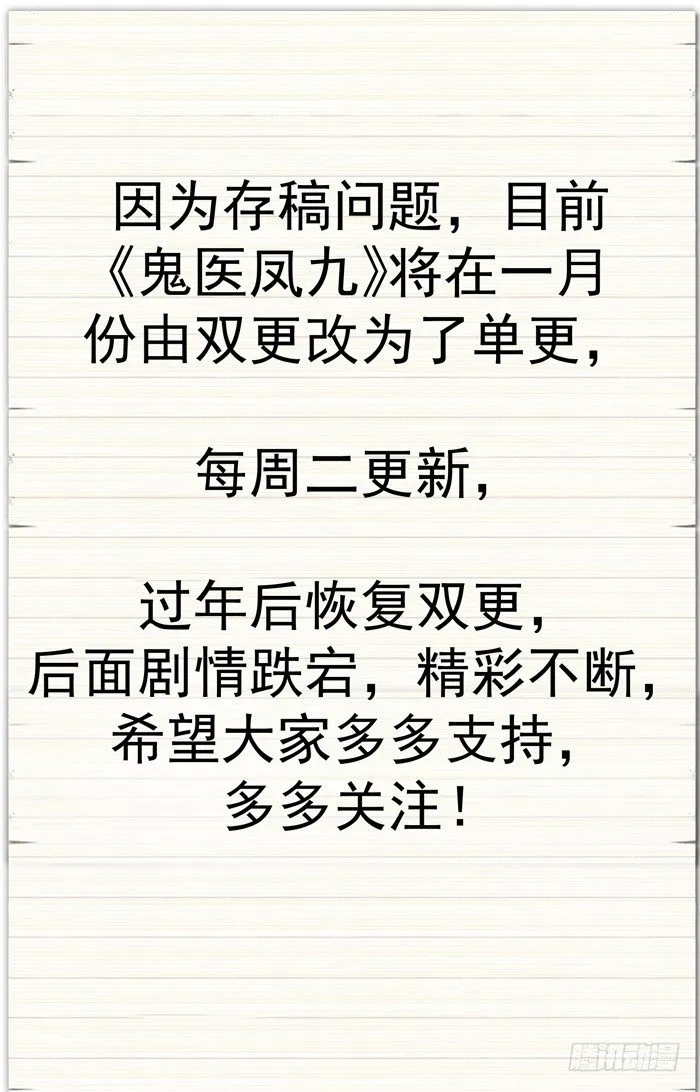 元旦番外 第31页