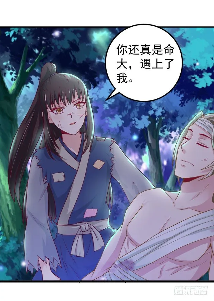 独战群狼 第3页