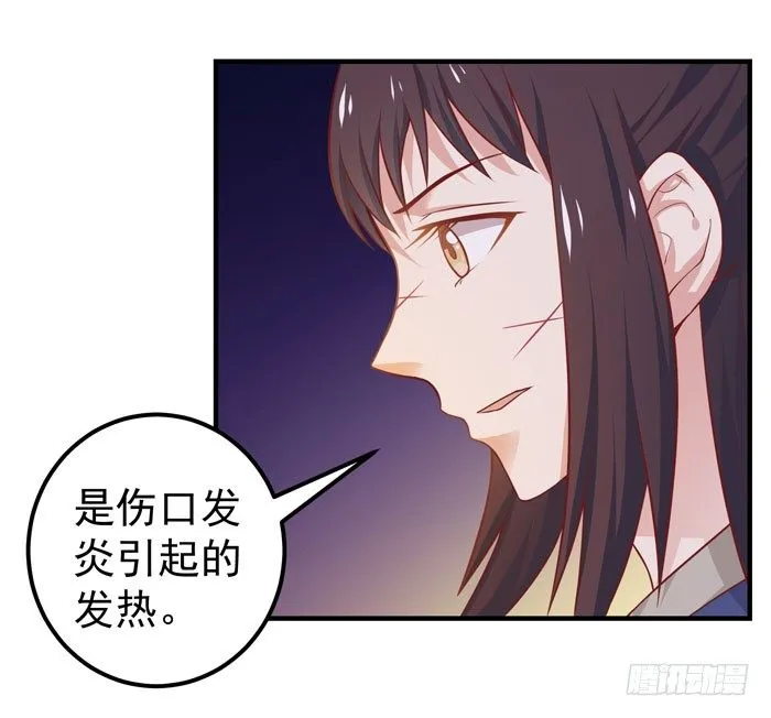 独战群狼 第7页