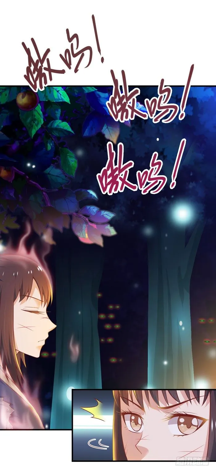 独战群狼 第10页