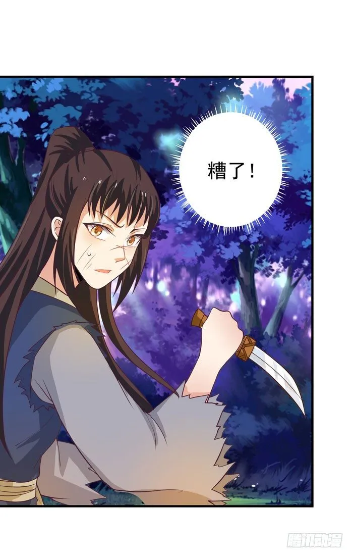 独战群狼 第20页