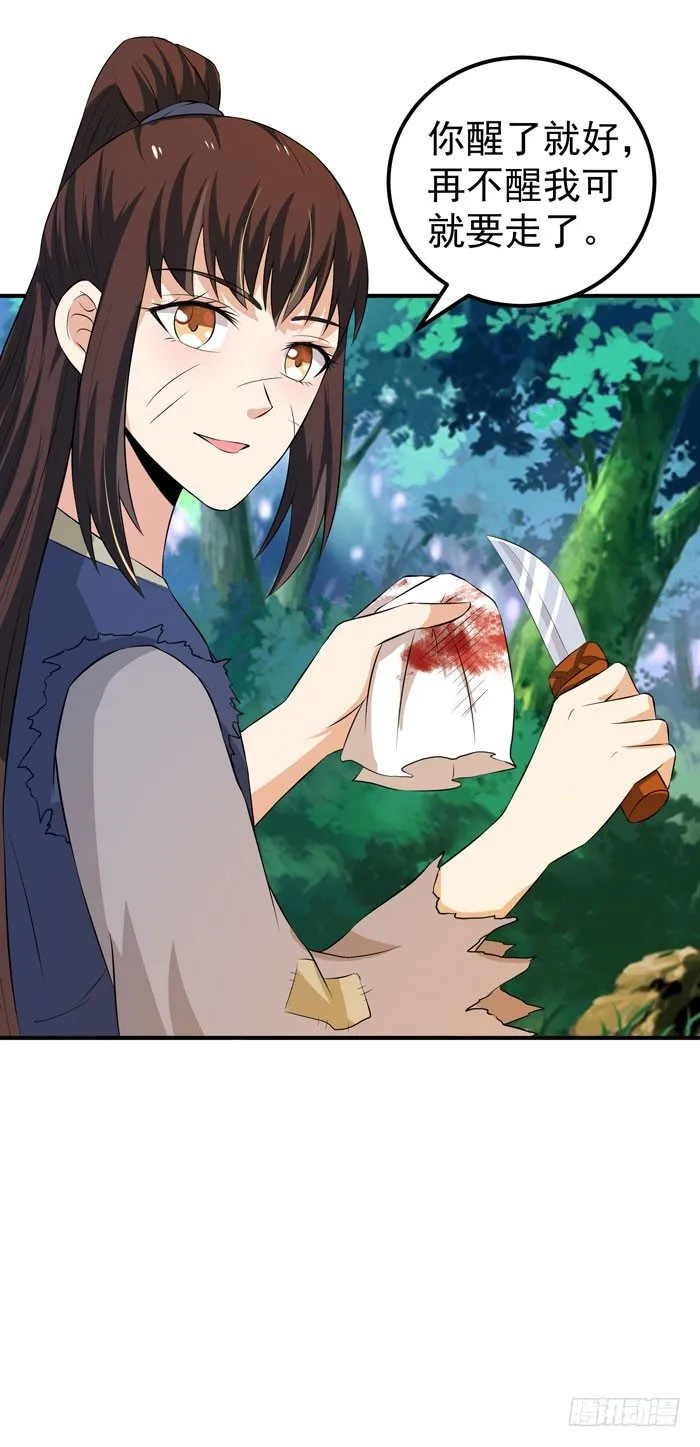 独战群狼 第38页