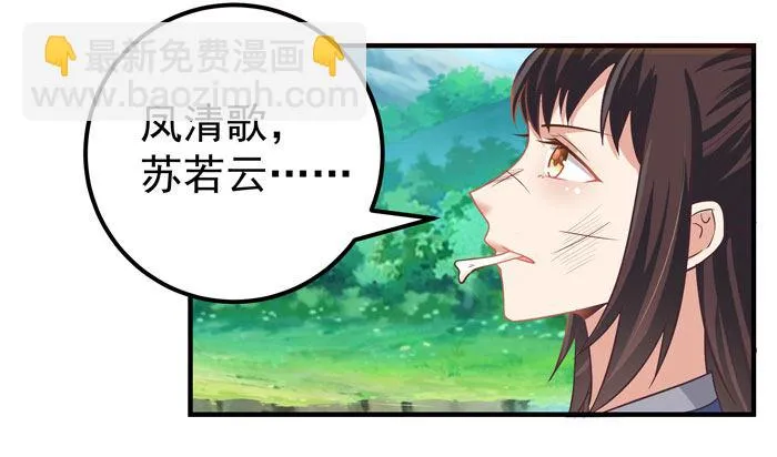 引气入体 第3页