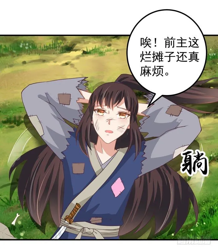 引气入体 第4页