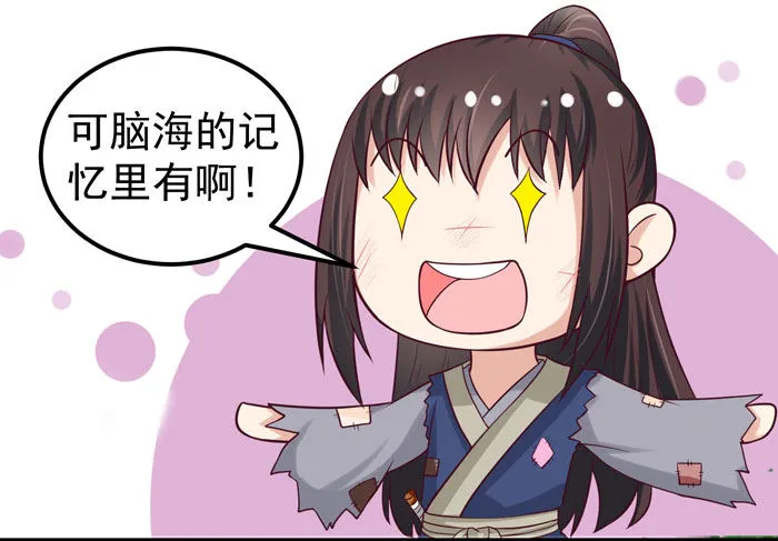 引气入体 第7页