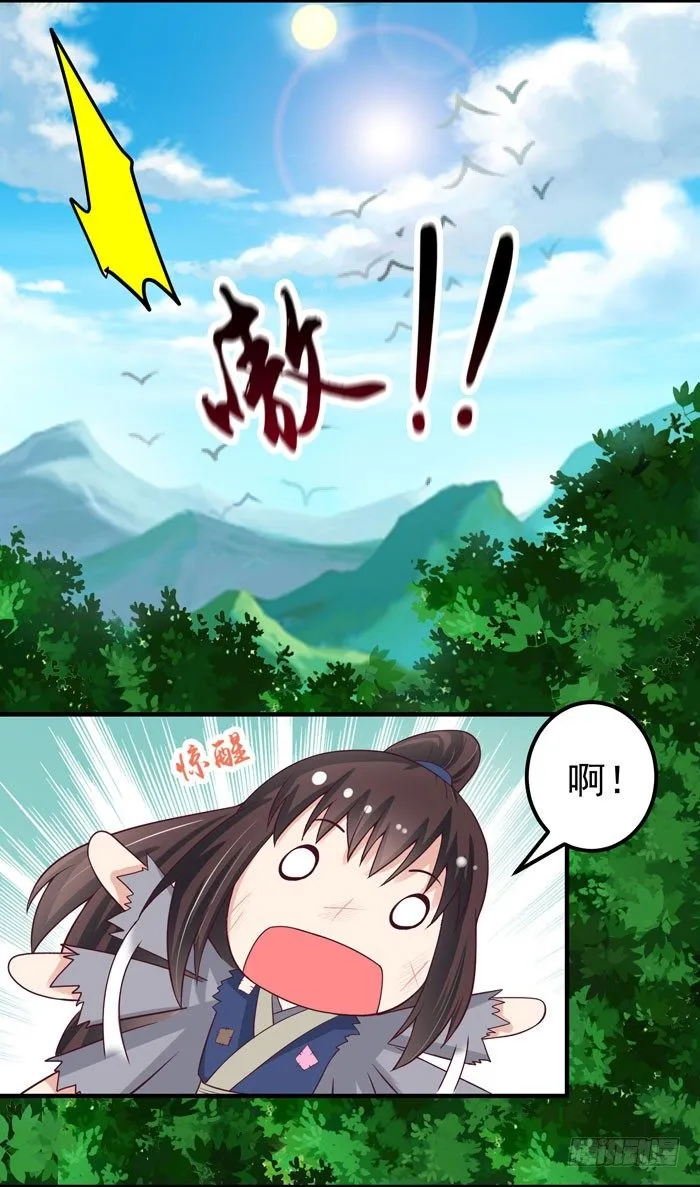 引气入体 第12页