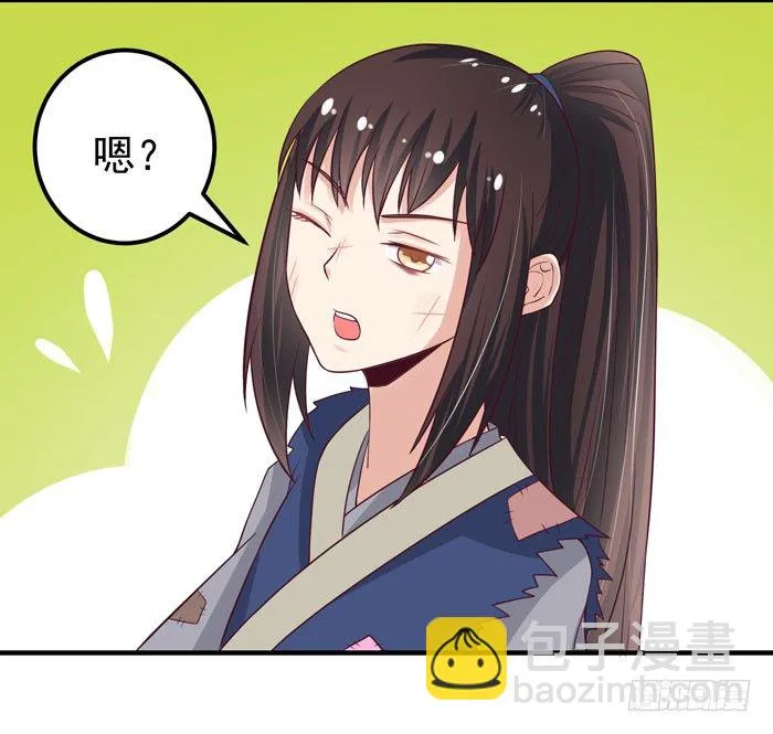 引气入体 第13页