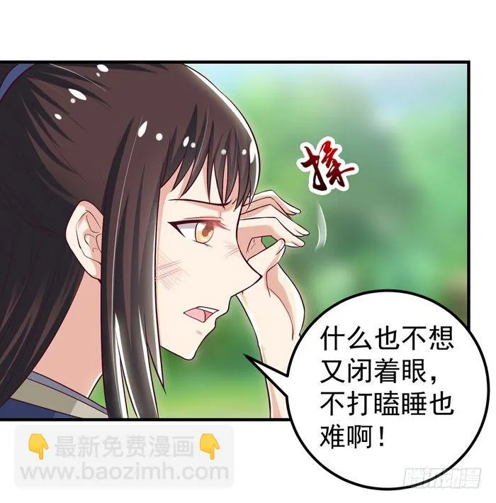 引气入体 第14页