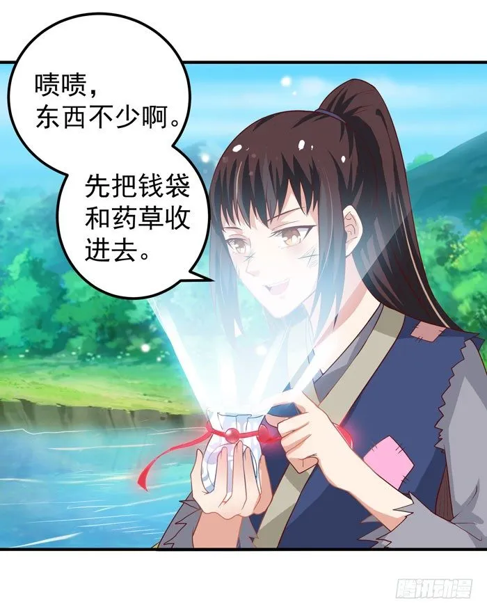 引气入体 第23页