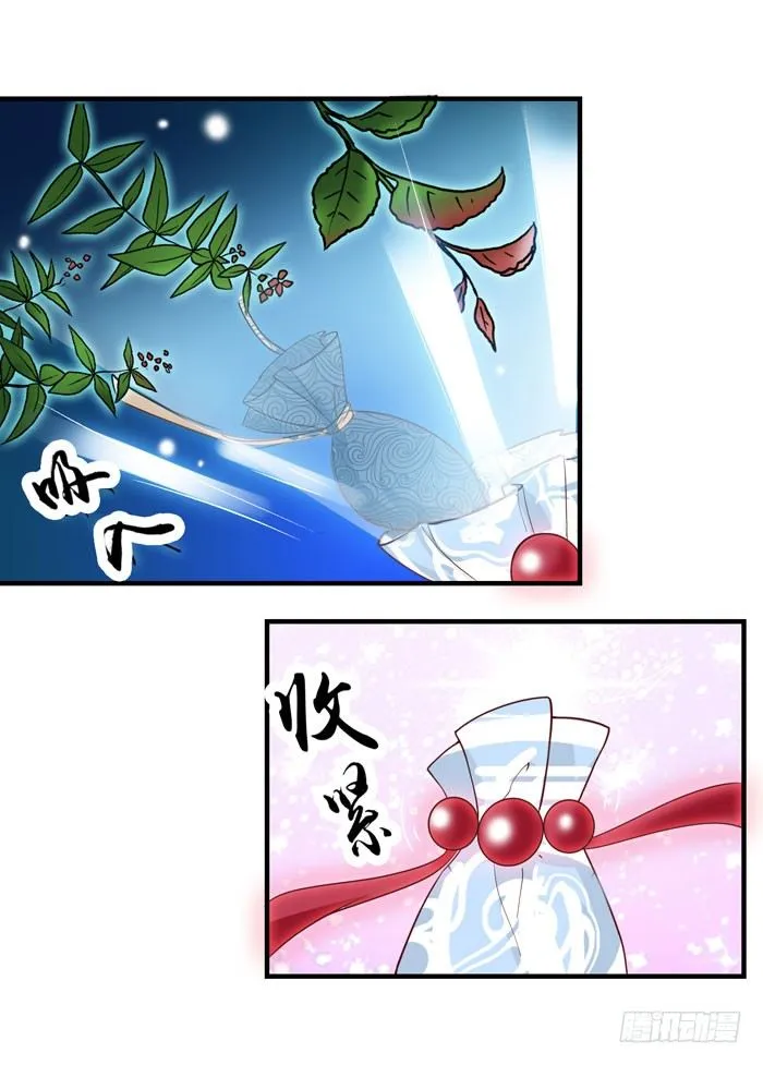 引气入体 第24页