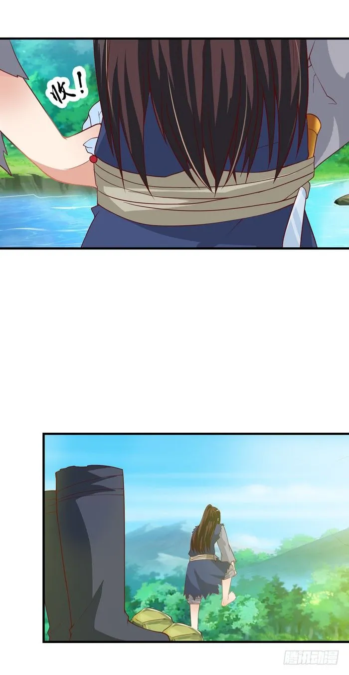 引气入体 第25页