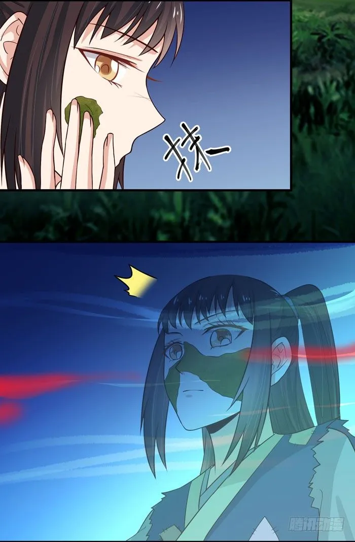 引气入体 第29页