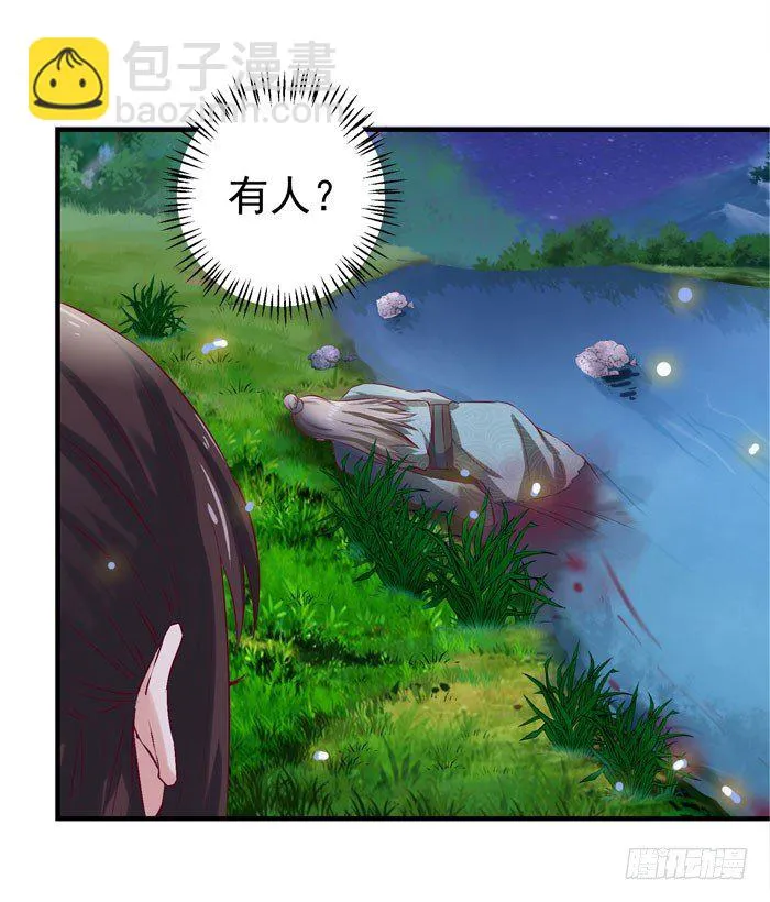 引气入体 第32页