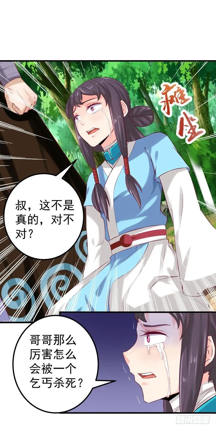 猎杀！ 第1页
