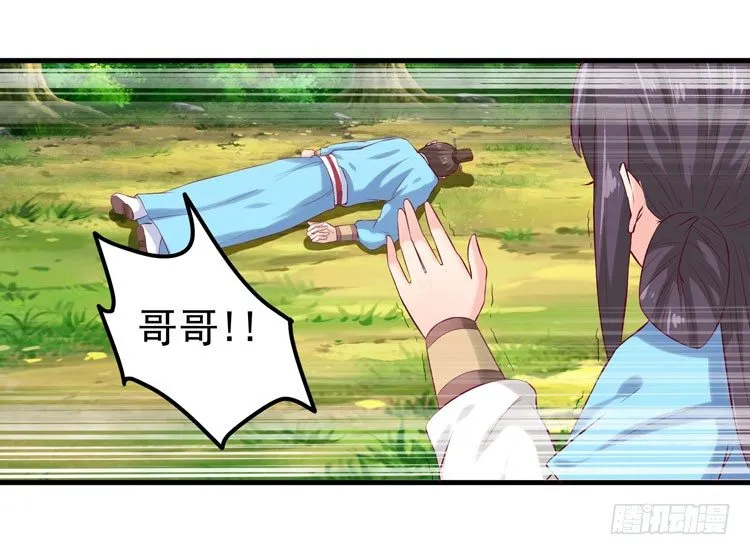 猎杀！ 第2页