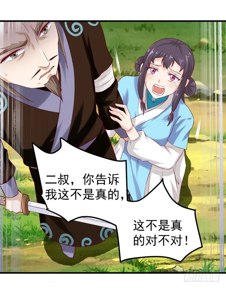 猎杀！ 第3页