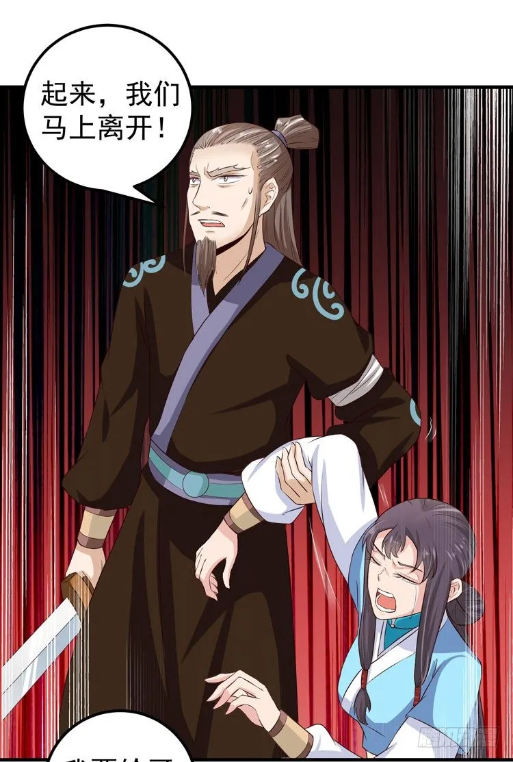 猎杀！ 第6页