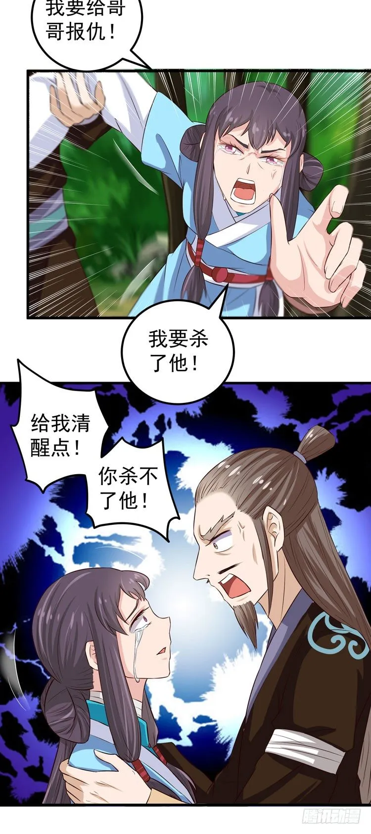 猎杀！ 第7页