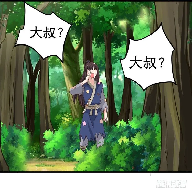 猎杀！ 第15页