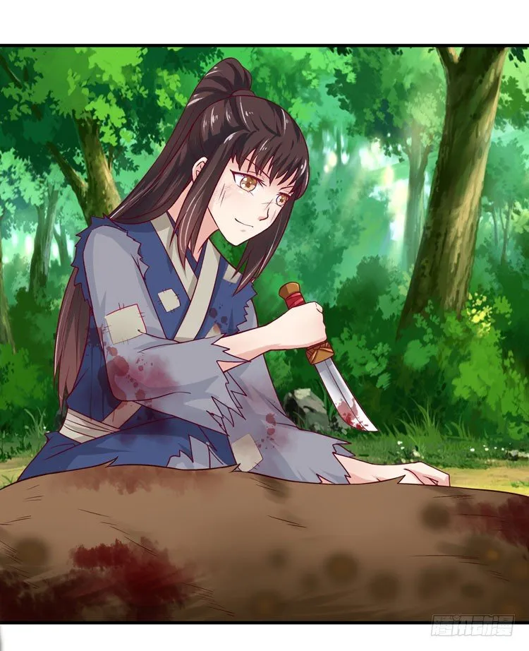猎杀！ 第17页