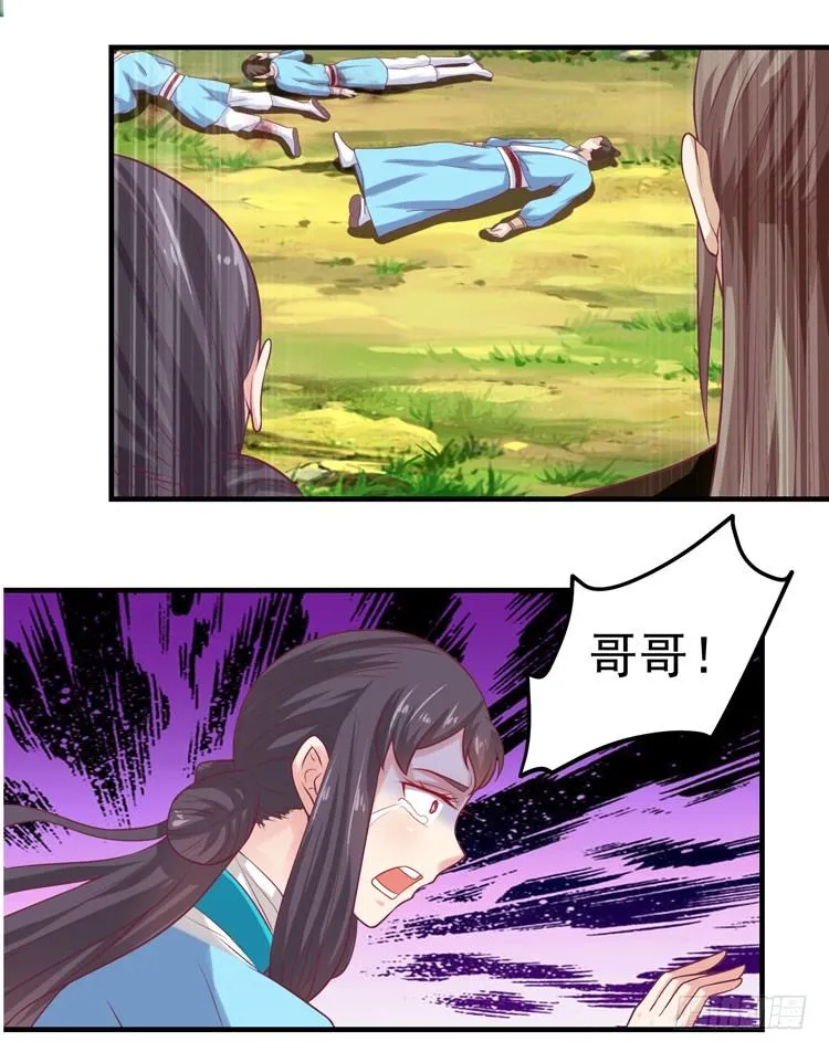 猎杀！ 第20页