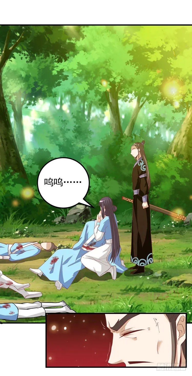 猎杀！ 第22页