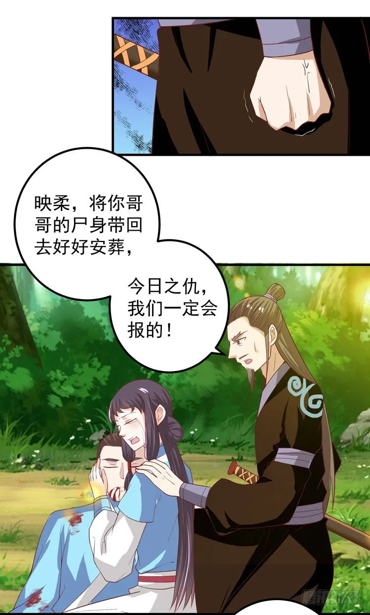 猎杀！ 第23页