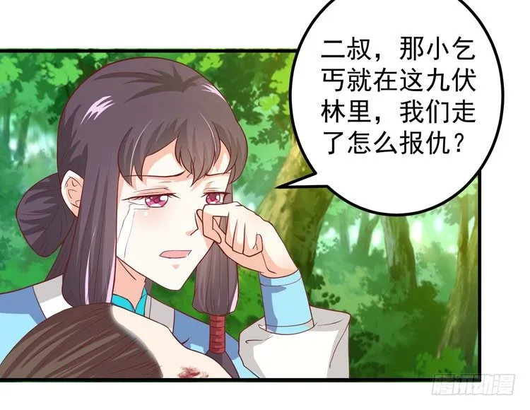猎杀！ 第24页