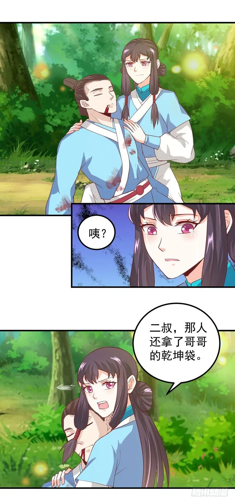 猎杀！ 第26页
