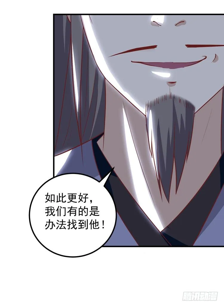 猎杀！ 第27页