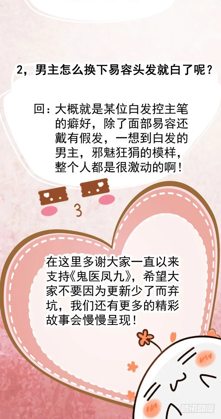 猎杀！ 第29页
