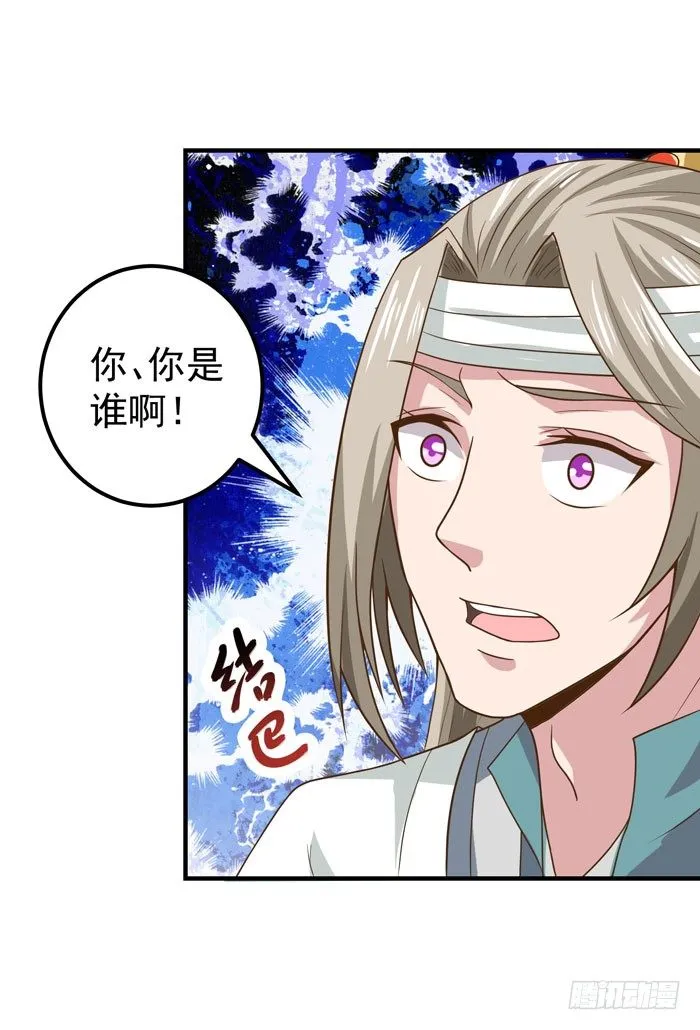 救了个傻大个？ 第1页