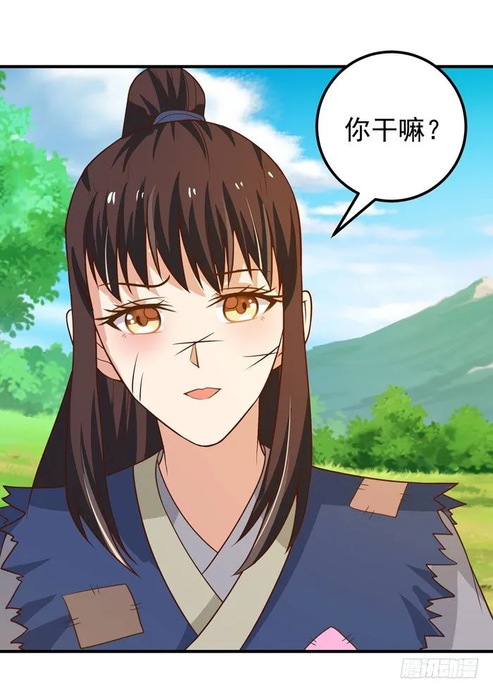 救了个傻大个？ 第11页