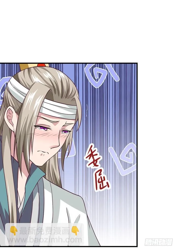 救了个傻大个？ 第16页