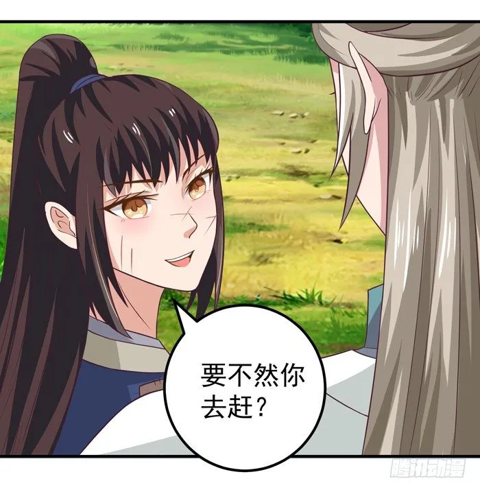 救了个傻大个？ 第27页