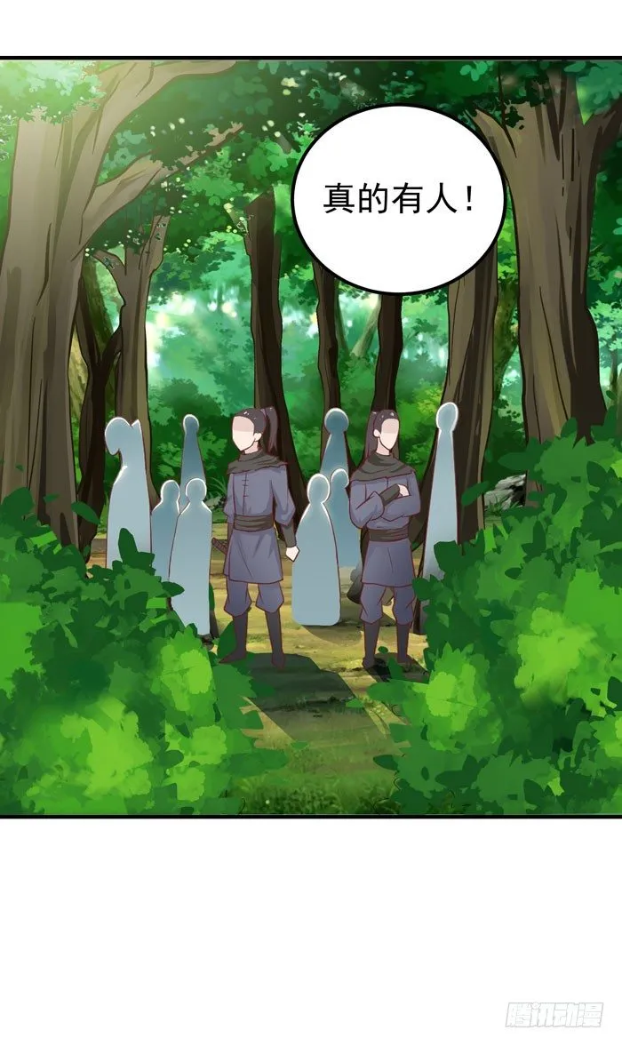 祸水东引 第3页