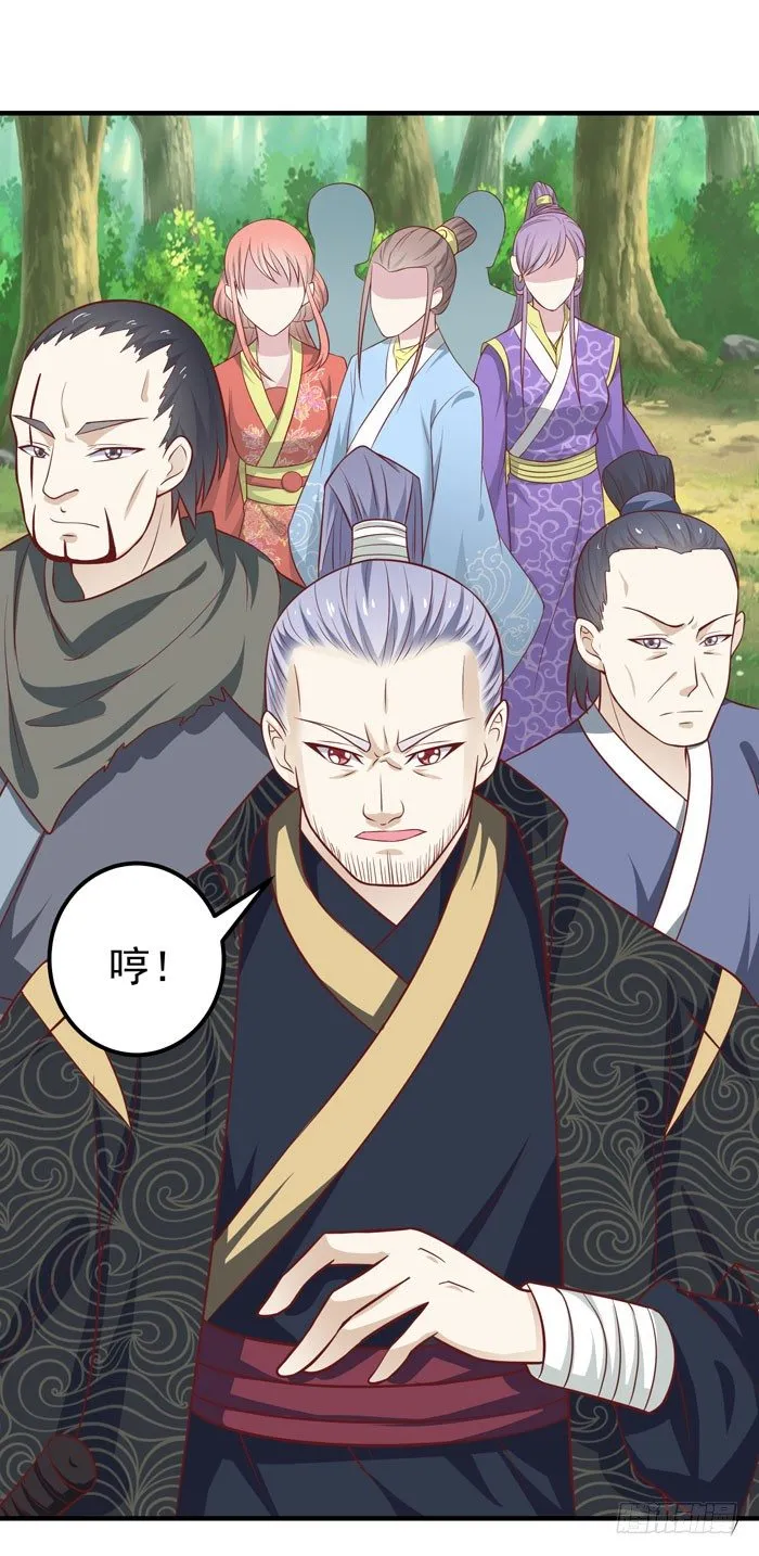 祸水东引 第5页