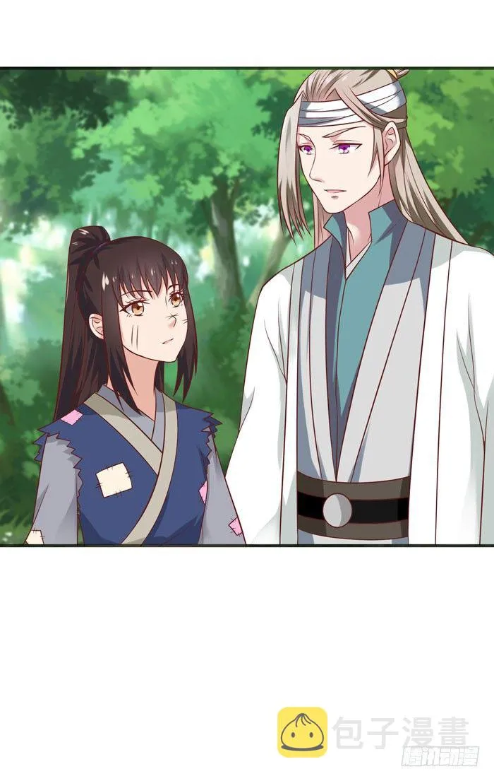 祸水东引 第14页