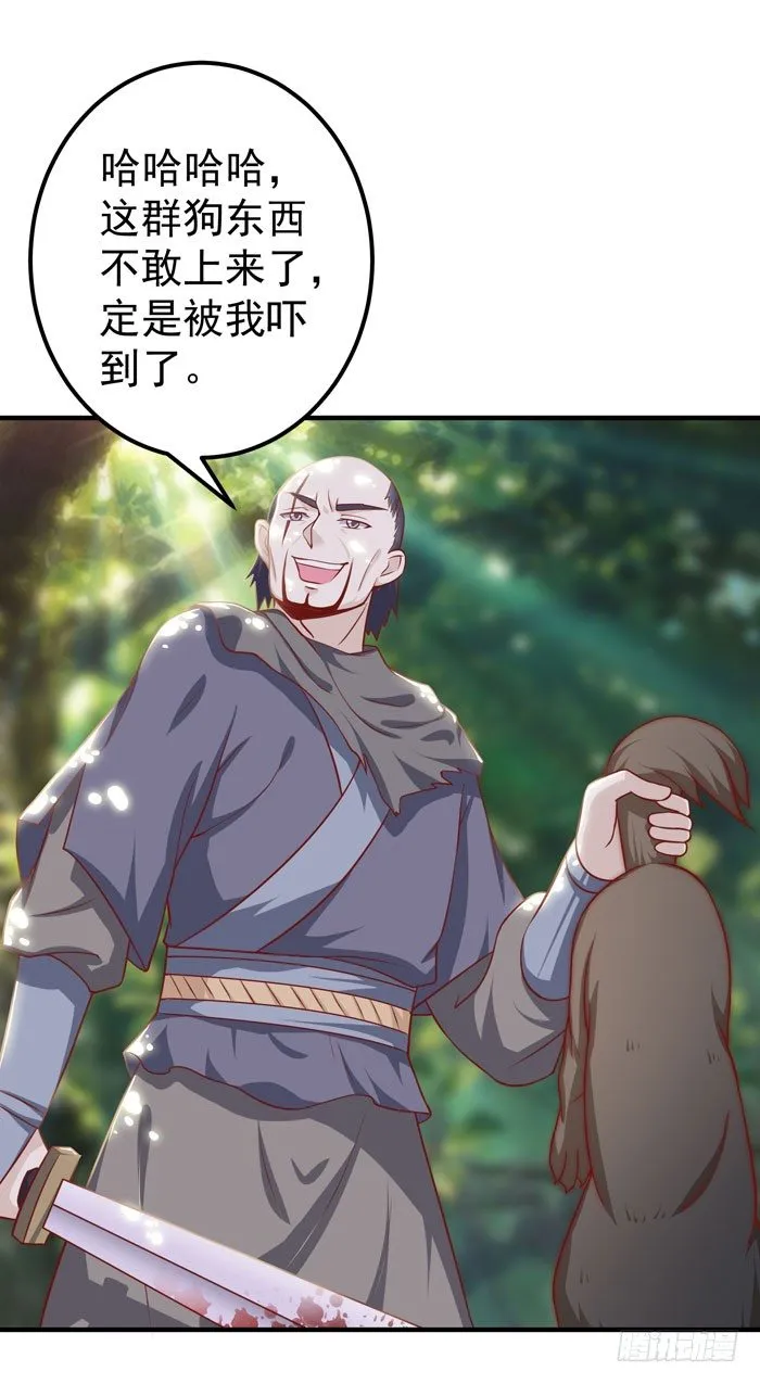 祸水东引 第17页