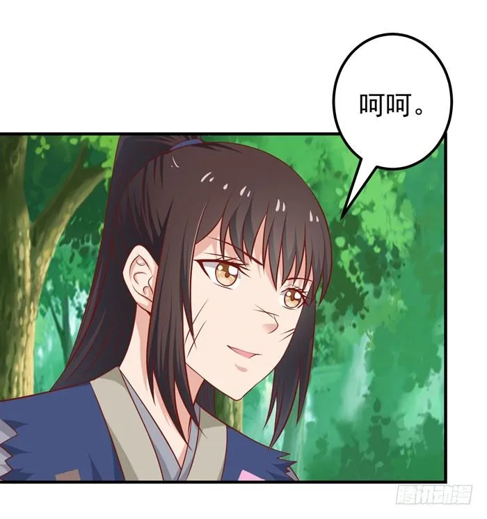 祸水东引 第18页