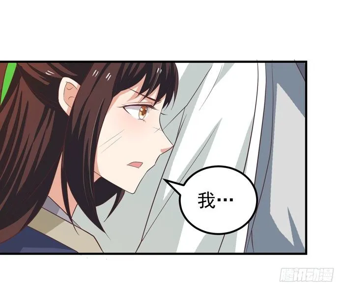 祸水东引 第21页