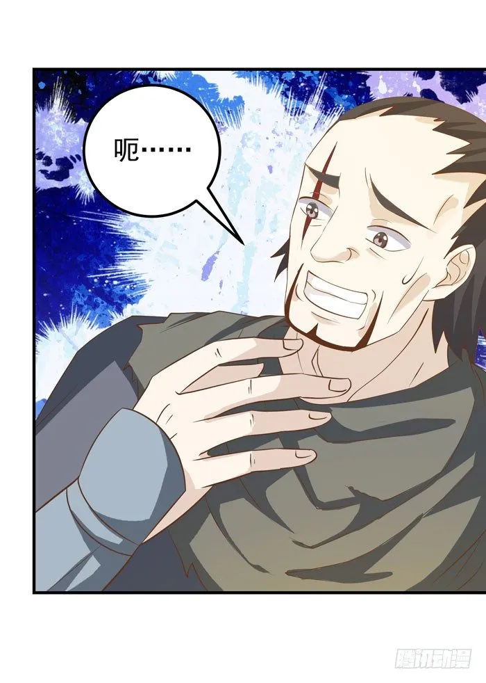 祸水东引 第28页