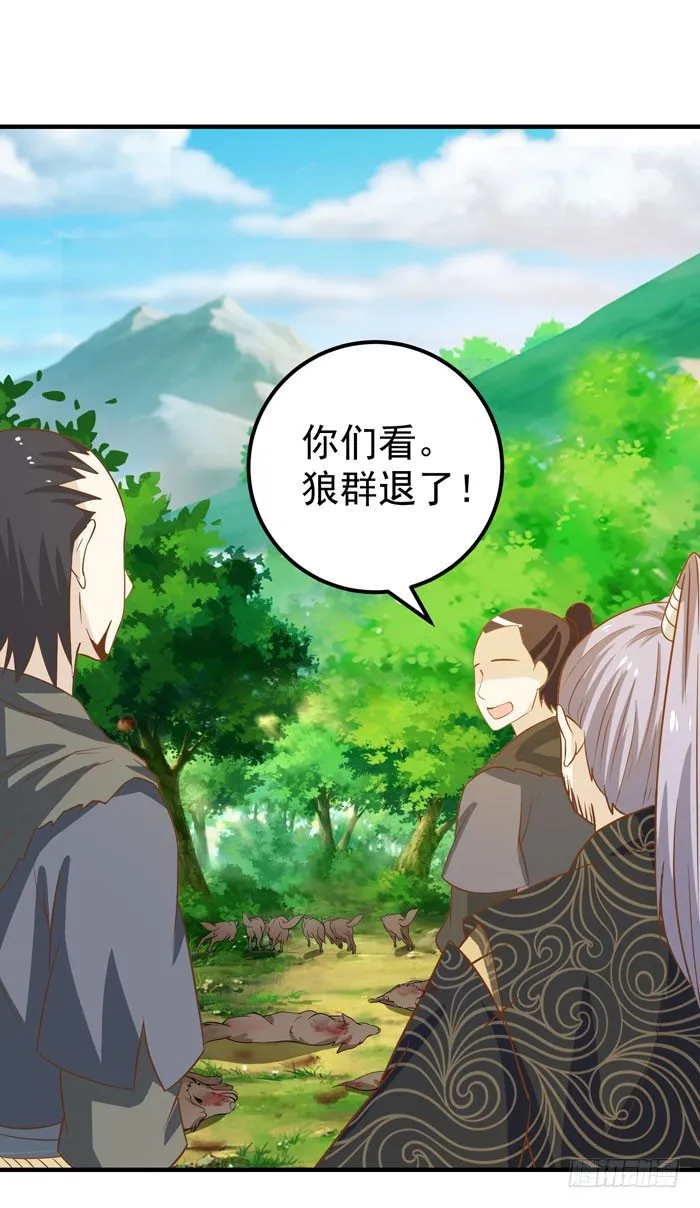 祸水东引 第29页