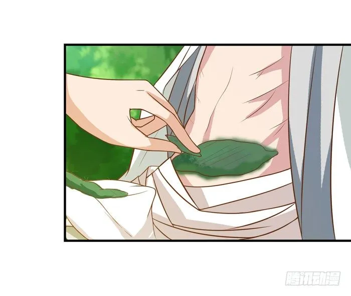 祸水东引 第32页