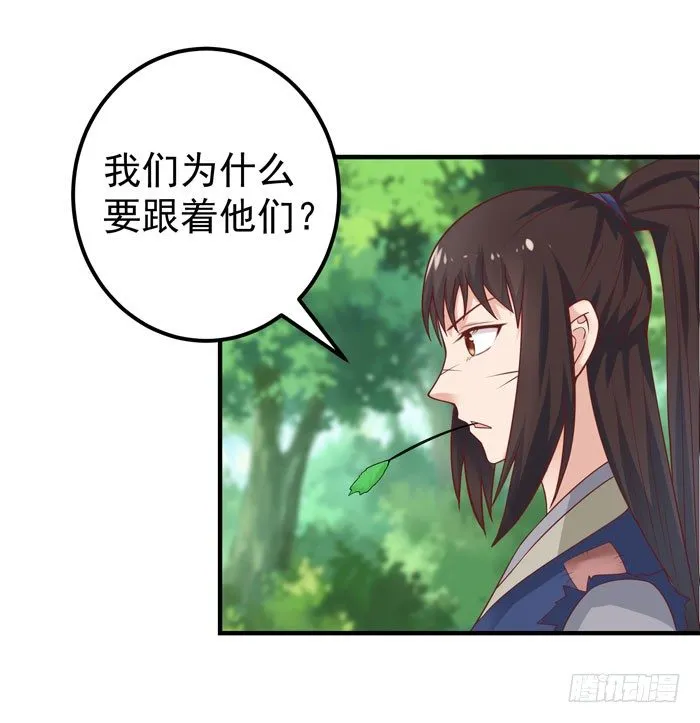 再见故人 第2页